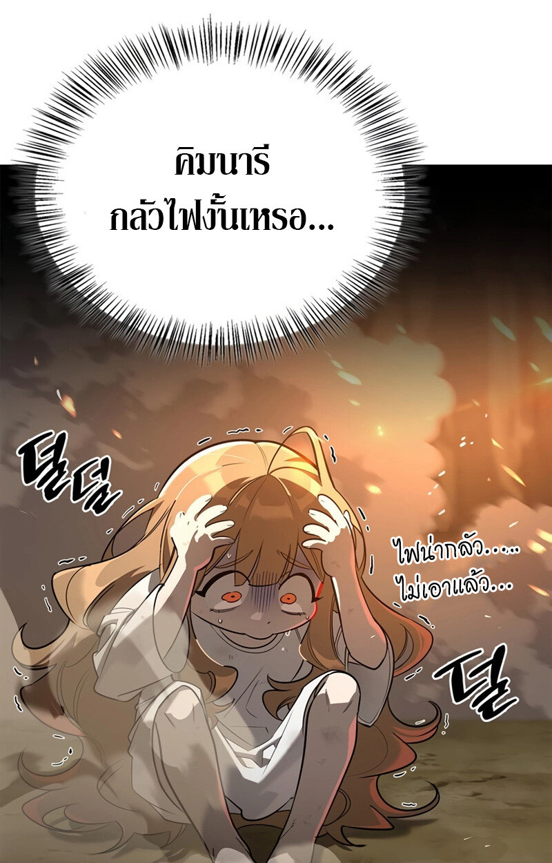 S-Class Hunter Heals with Monsters ฮันเตอร์ ระดับแกร่งกับฟาร์มมอนสเตอร์สุดป่วน ตอนที่ 6 หน้า 109