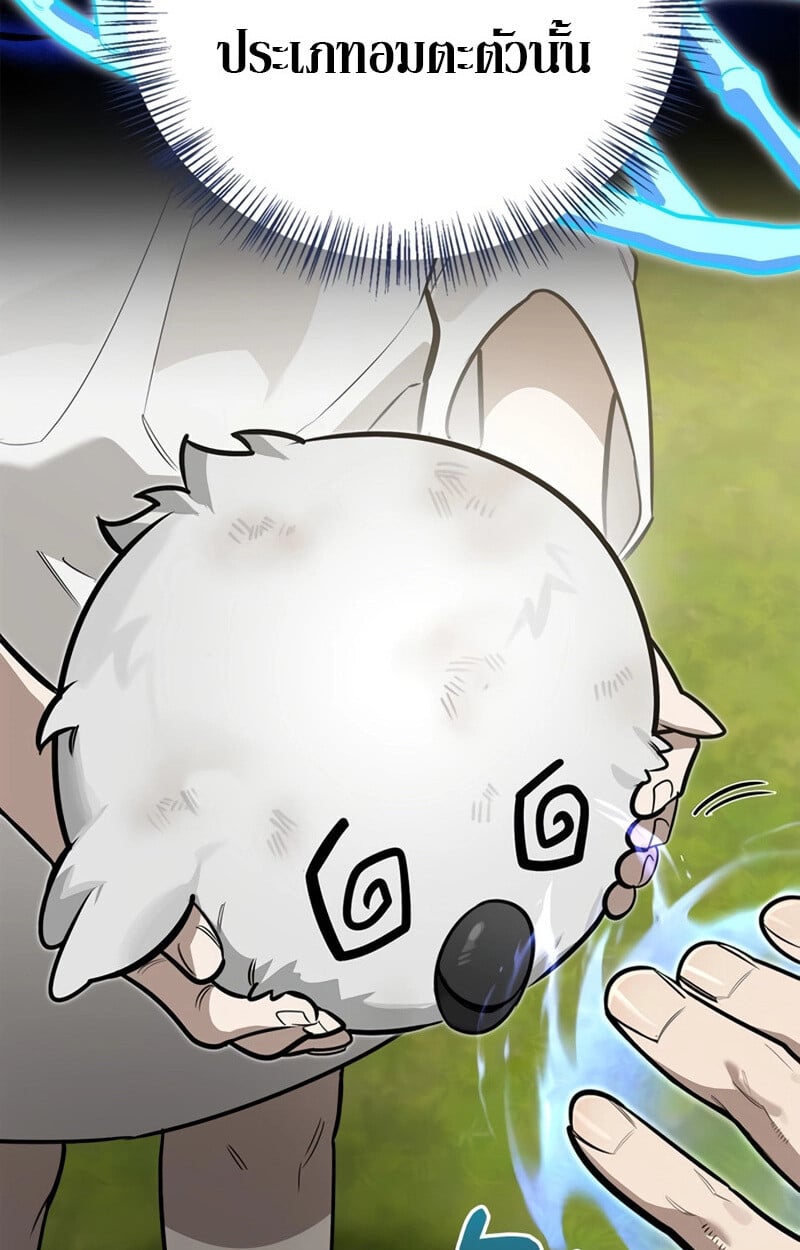 S-Class Hunter Heals with Monsters ฮันเตอร์ ระดับแกร่งกับฟาร์มมอนสเตอร์สุดป่วน ตอนที่ 6 หน้า 11