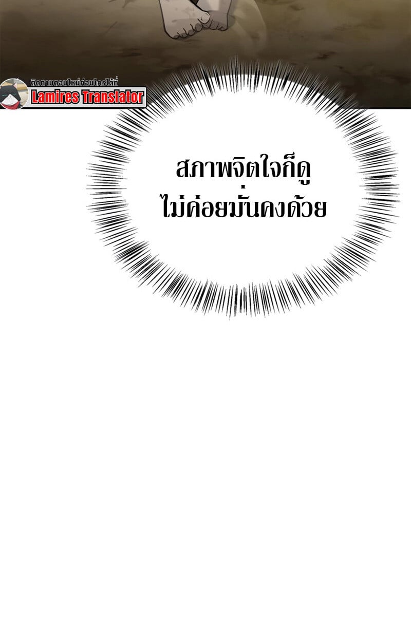 S-Class Hunter Heals with Monsters ฮันเตอร์ ระดับแกร่งกับฟาร์มมอนสเตอร์สุดป่วน ตอนที่ 6 หน้า 110