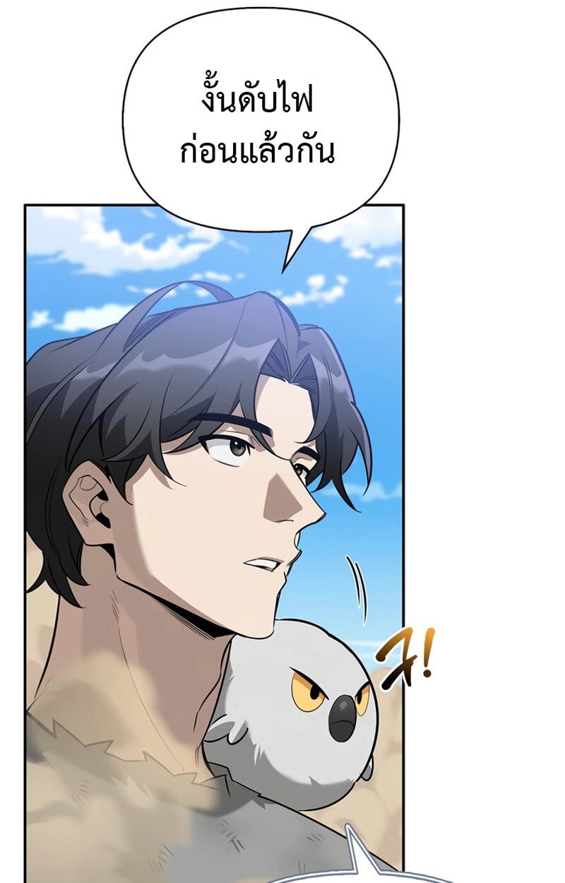 S-Class Hunter Heals with Monsters ฮันเตอร์ ระดับแกร่งกับฟาร์มมอนสเตอร์สุดป่วน ตอนที่ 6 หน้า 111