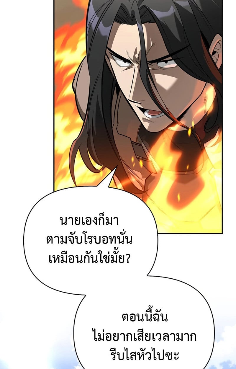 S-Class Hunter Heals with Monsters ฮันเตอร์ ระดับแกร่งกับฟาร์มมอนสเตอร์สุดป่วน ตอนที่ 6 หน้า 113