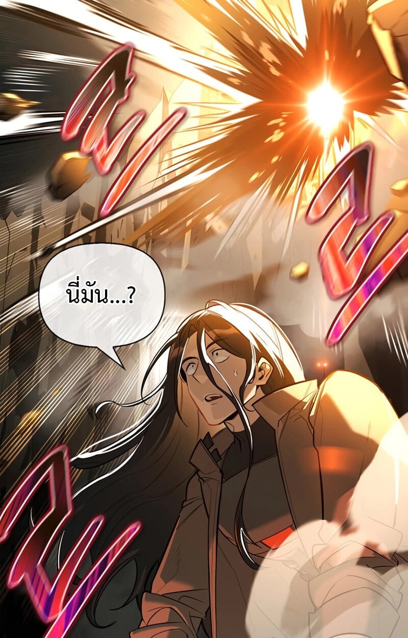 S-Class Hunter Heals with Monsters ฮันเตอร์ ระดับแกร่งกับฟาร์มมอนสเตอร์สุดป่วน ตอนที่ 6 หน้า 124