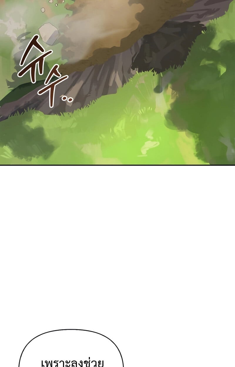 S-Class Hunter Heals with Monsters ฮันเตอร์ ระดับแกร่งกับฟาร์มมอนสเตอร์สุดป่วน ตอนที่ 6 หน้า 129