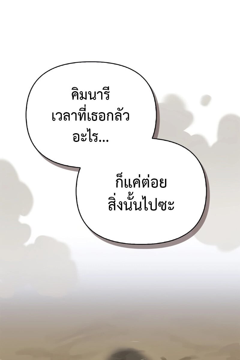 S-Class Hunter Heals with Monsters ฮันเตอร์ ระดับแกร่งกับฟาร์มมอนสเตอร์สุดป่วน ตอนที่ 6 หน้า 131