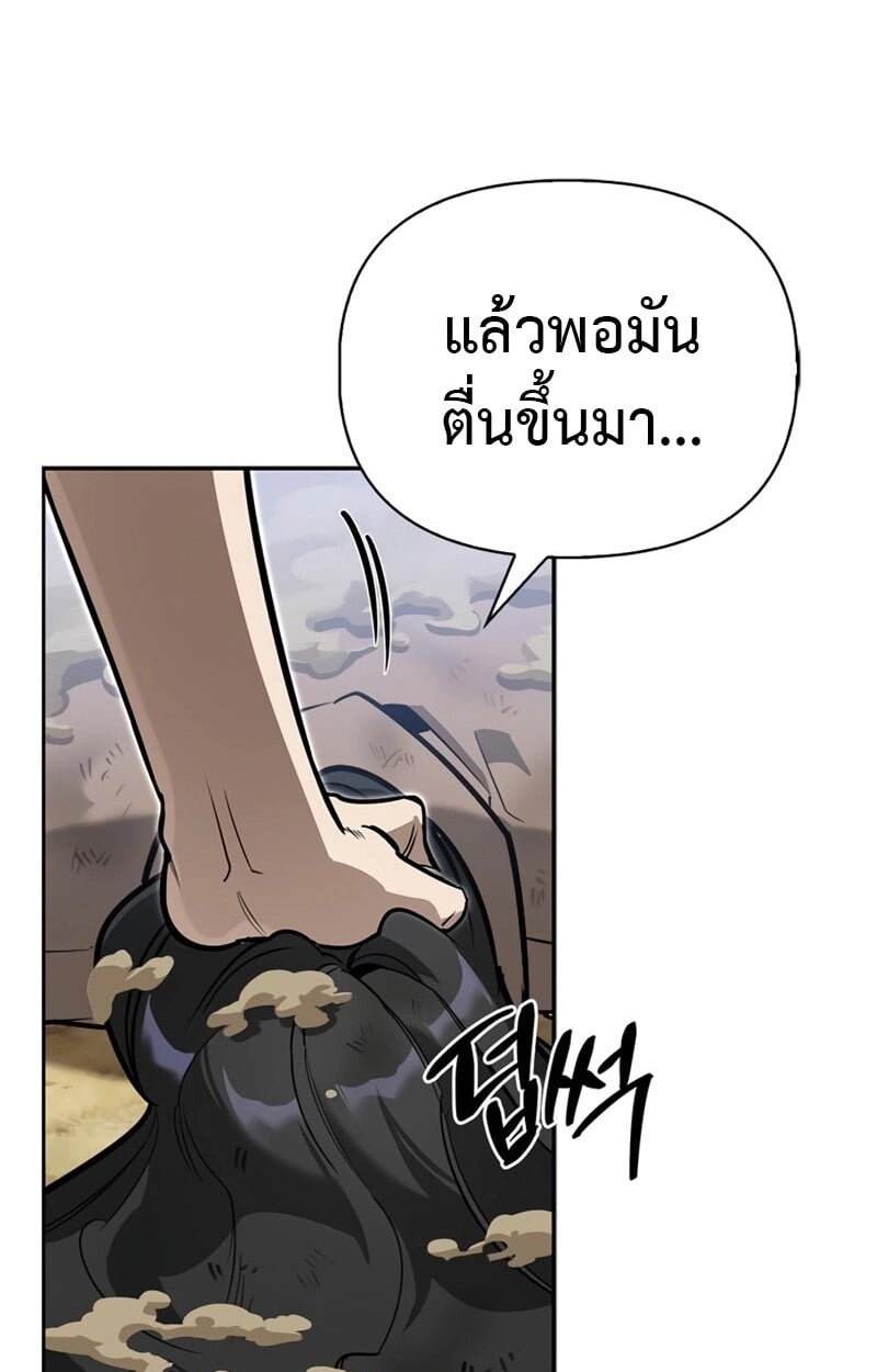 S-Class Hunter Heals with Monsters ฮันเตอร์ ระดับแกร่งกับฟาร์มมอนสเตอร์สุดป่วน ตอนที่ 6 หน้า 133