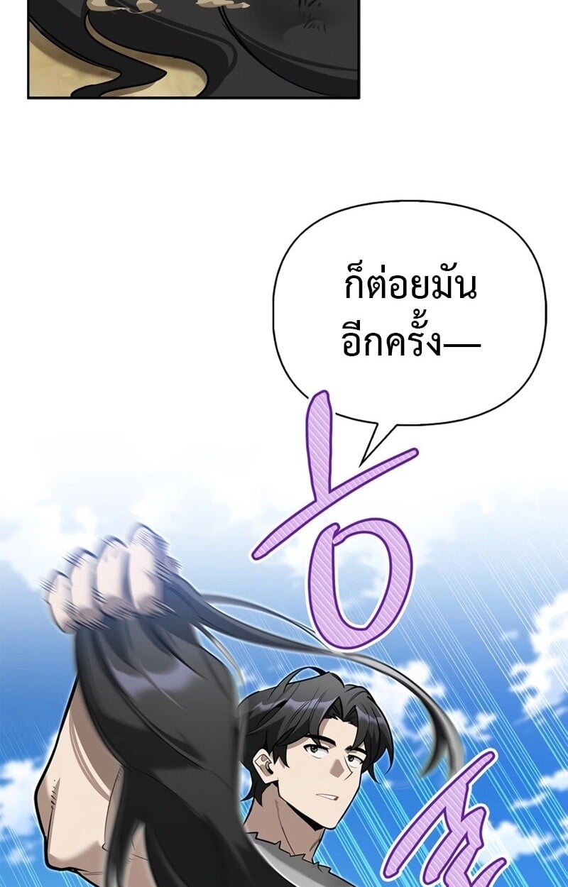 S-Class Hunter Heals with Monsters ฮันเตอร์ ระดับแกร่งกับฟาร์มมอนสเตอร์สุดป่วน ตอนที่ 6 หน้า 134