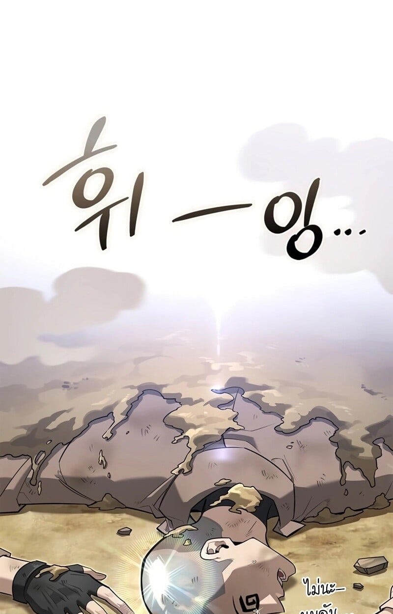 S-Class Hunter Heals with Monsters ฮันเตอร์ ระดับแกร่งกับฟาร์มมอนสเตอร์สุดป่วน ตอนที่ 6 หน้า 137