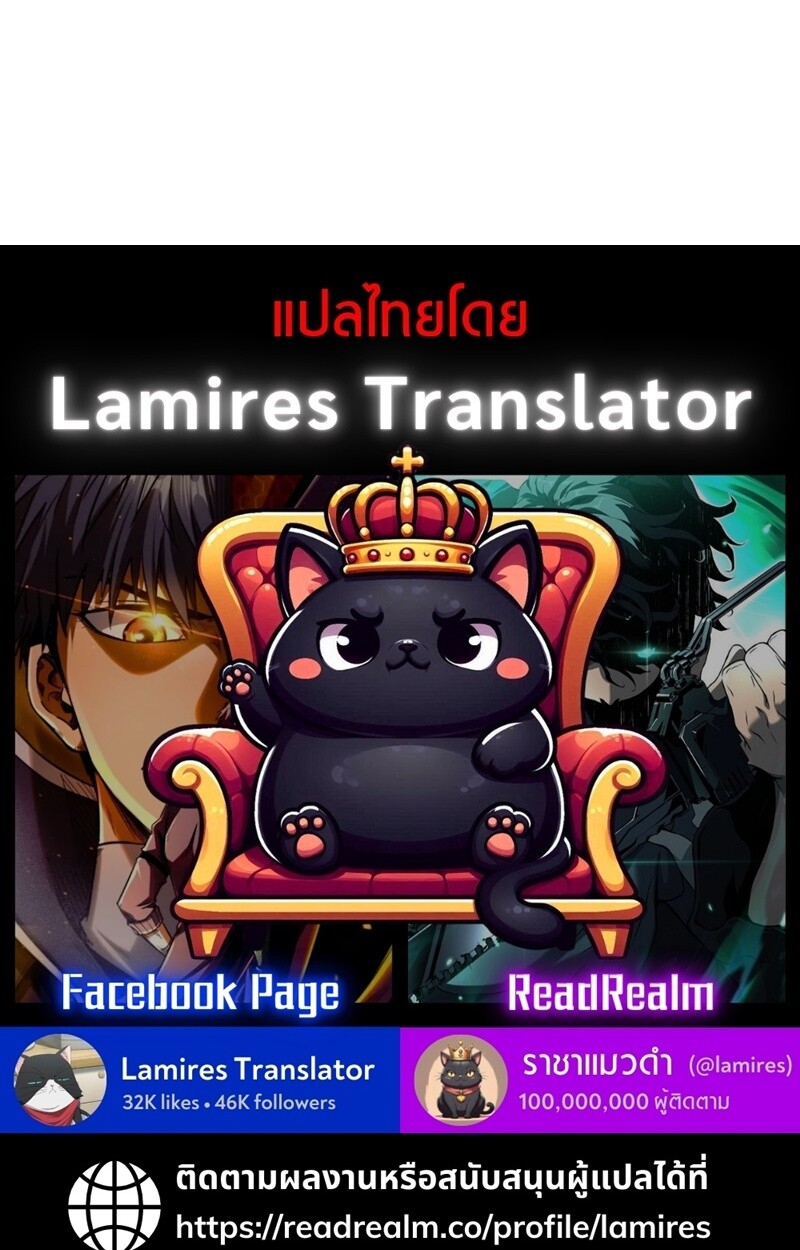 S-Class Hunter Heals with Monsters ฮันเตอร์ ระดับแกร่งกับฟาร์มมอนสเตอร์สุดป่วน ตอนที่ 6 หน้า 139