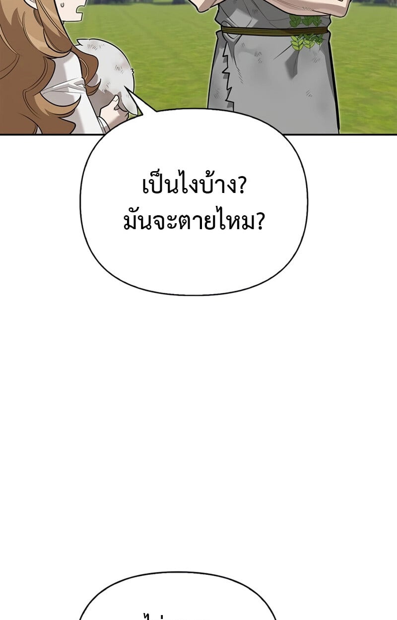 S-Class Hunter Heals with Monsters ฮันเตอร์ ระดับแกร่งกับฟาร์มมอนสเตอร์สุดป่วน ตอนที่ 6 หน้า 14