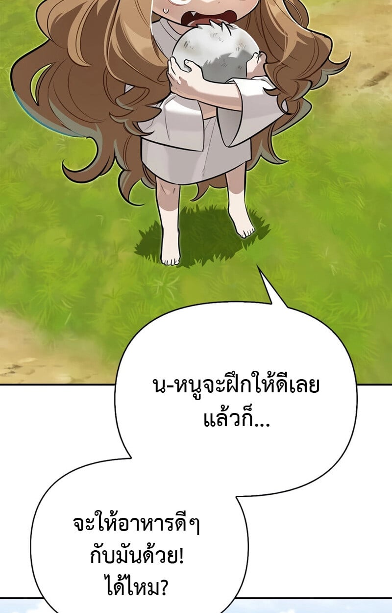 S-Class Hunter Heals with Monsters ฮันเตอร์ ระดับแกร่งกับฟาร์มมอนสเตอร์สุดป่วน ตอนที่ 6 หน้า 22