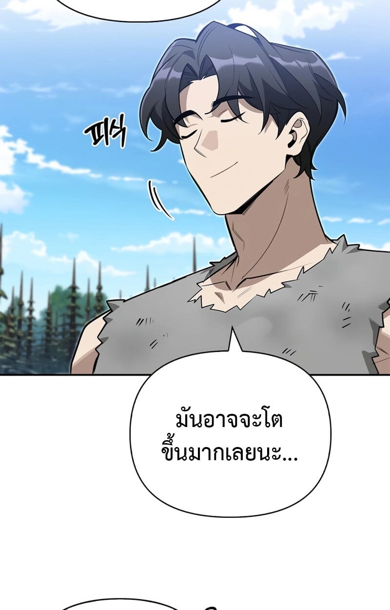 S-Class Hunter Heals with Monsters ฮันเตอร์ ระดับแกร่งกับฟาร์มมอนสเตอร์สุดป่วน ตอนที่ 6 หน้า 23