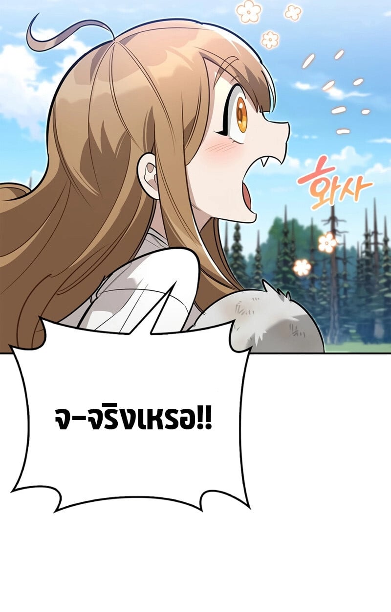 S-Class Hunter Heals with Monsters ฮันเตอร์ ระดับแกร่งกับฟาร์มมอนสเตอร์สุดป่วน ตอนที่ 6 หน้า 25