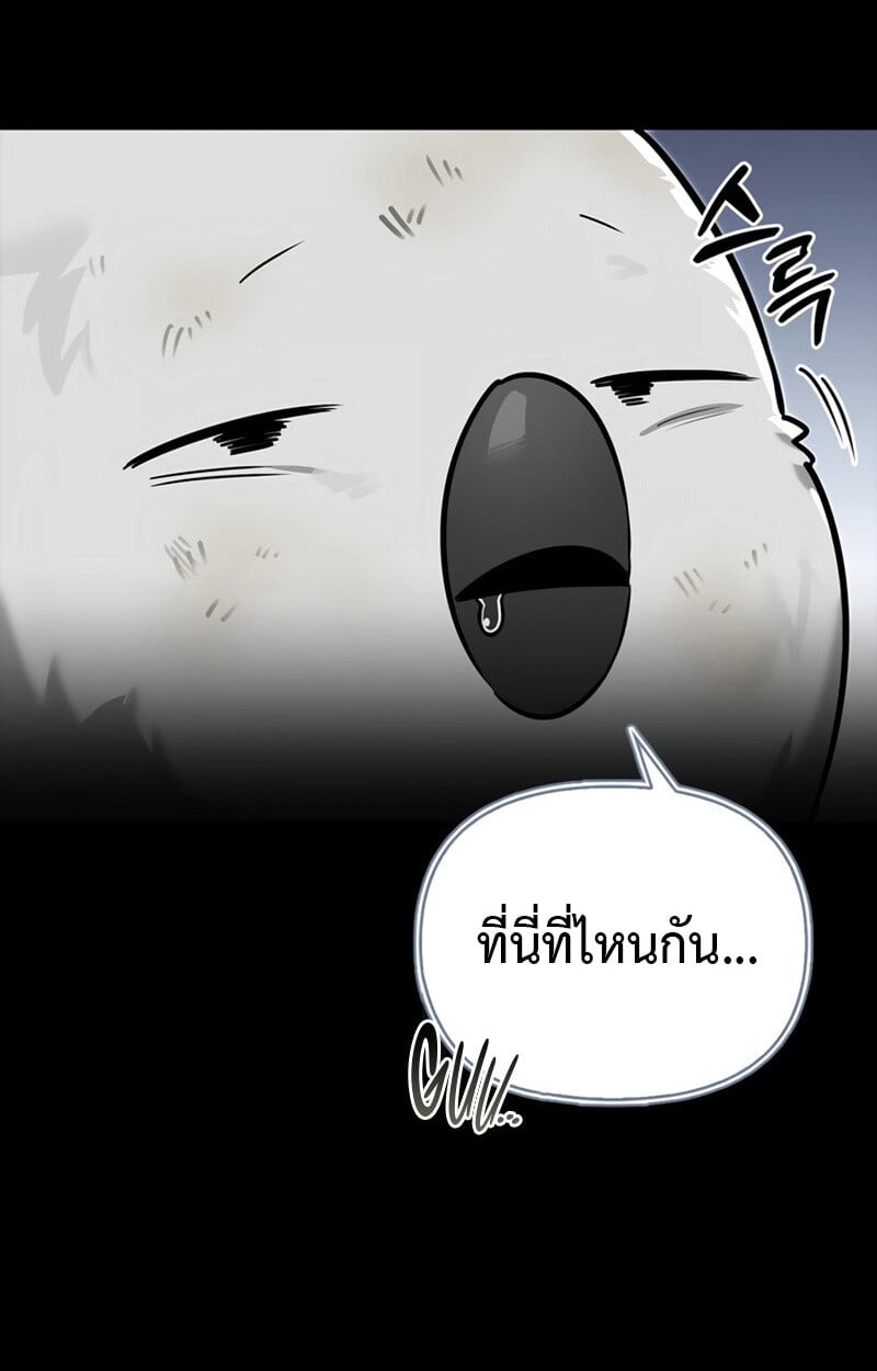 S-Class Hunter Heals with Monsters ฮันเตอร์ ระดับแกร่งกับฟาร์มมอนสเตอร์สุดป่วน ตอนที่ 6 หน้า 27