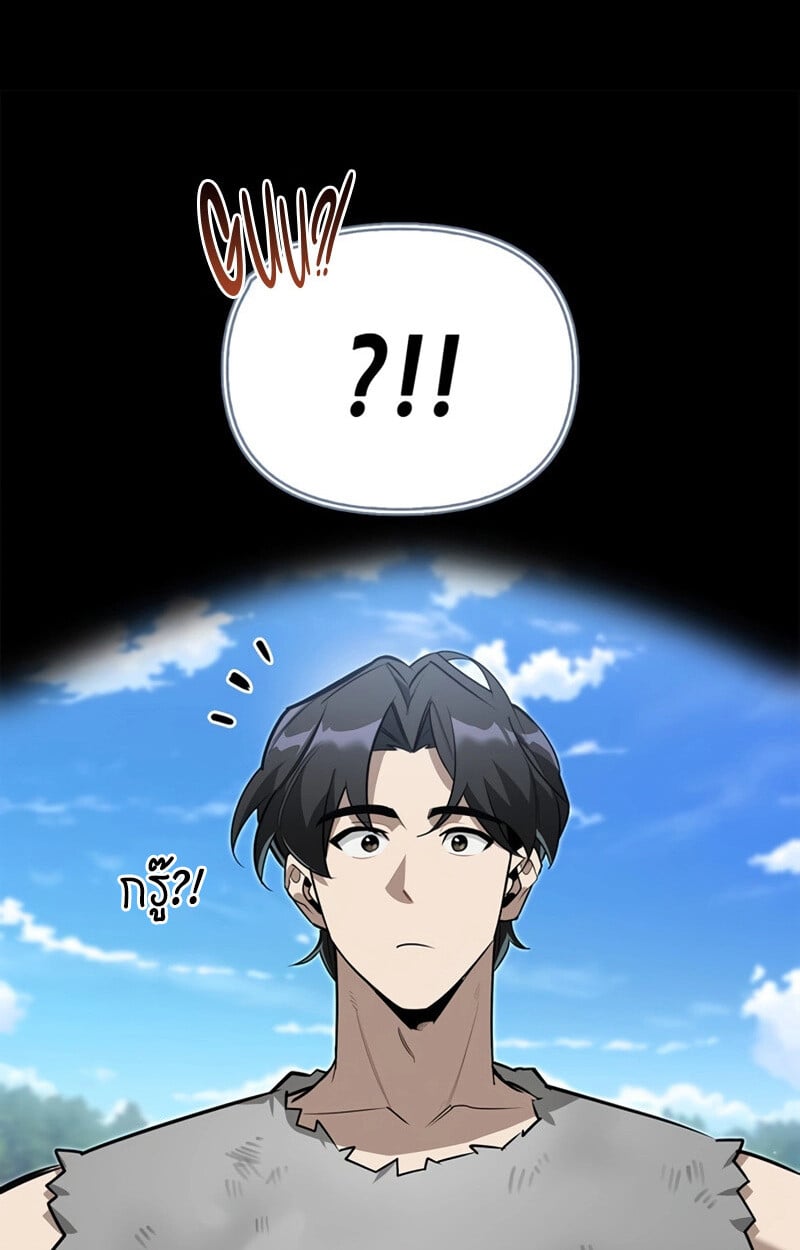 S-Class Hunter Heals with Monsters ฮันเตอร์ ระดับแกร่งกับฟาร์มมอนสเตอร์สุดป่วน ตอนที่ 6 หน้า 28