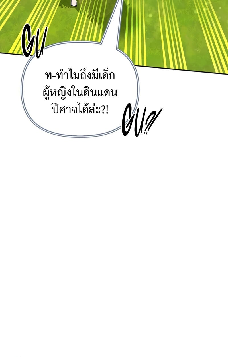 S-Class Hunter Heals with Monsters ฮันเตอร์ ระดับแกร่งกับฟาร์มมอนสเตอร์สุดป่วน ตอนที่ 6 หน้า 33