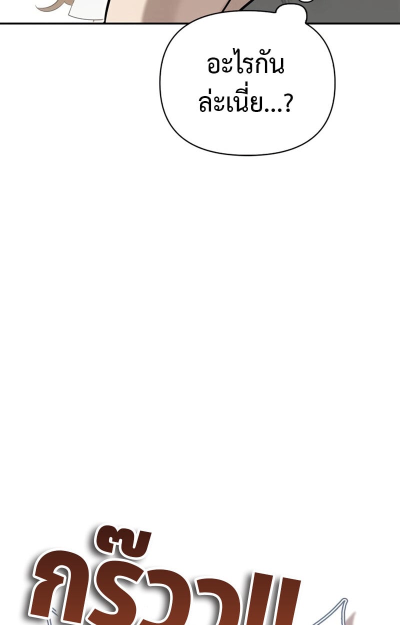 S-Class Hunter Heals with Monsters ฮันเตอร์ ระดับแกร่งกับฟาร์มมอนสเตอร์สุดป่วน ตอนที่ 6 หน้า 35