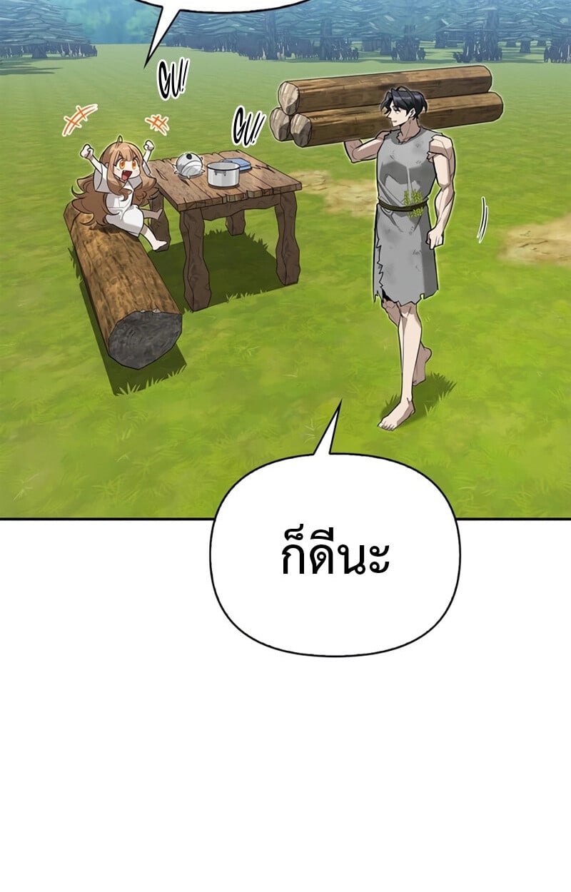 S-Class Hunter Heals with Monsters ฮันเตอร์ ระดับแกร่งกับฟาร์มมอนสเตอร์สุดป่วน ตอนที่ 6 หน้า 44