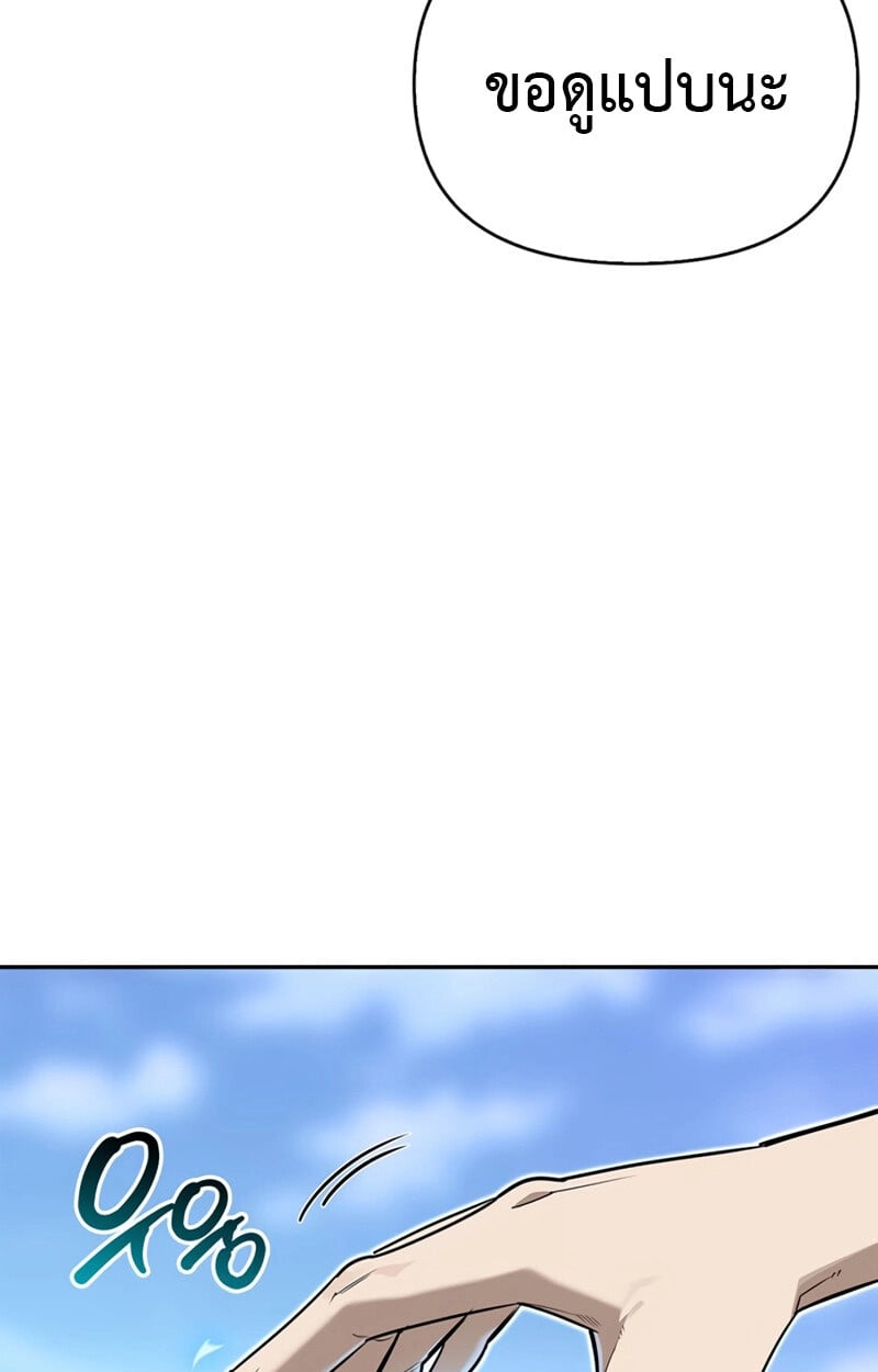 S-Class Hunter Heals with Monsters ฮันเตอร์ ระดับแกร่งกับฟาร์มมอนสเตอร์สุดป่วน ตอนที่ 6 หน้า 5