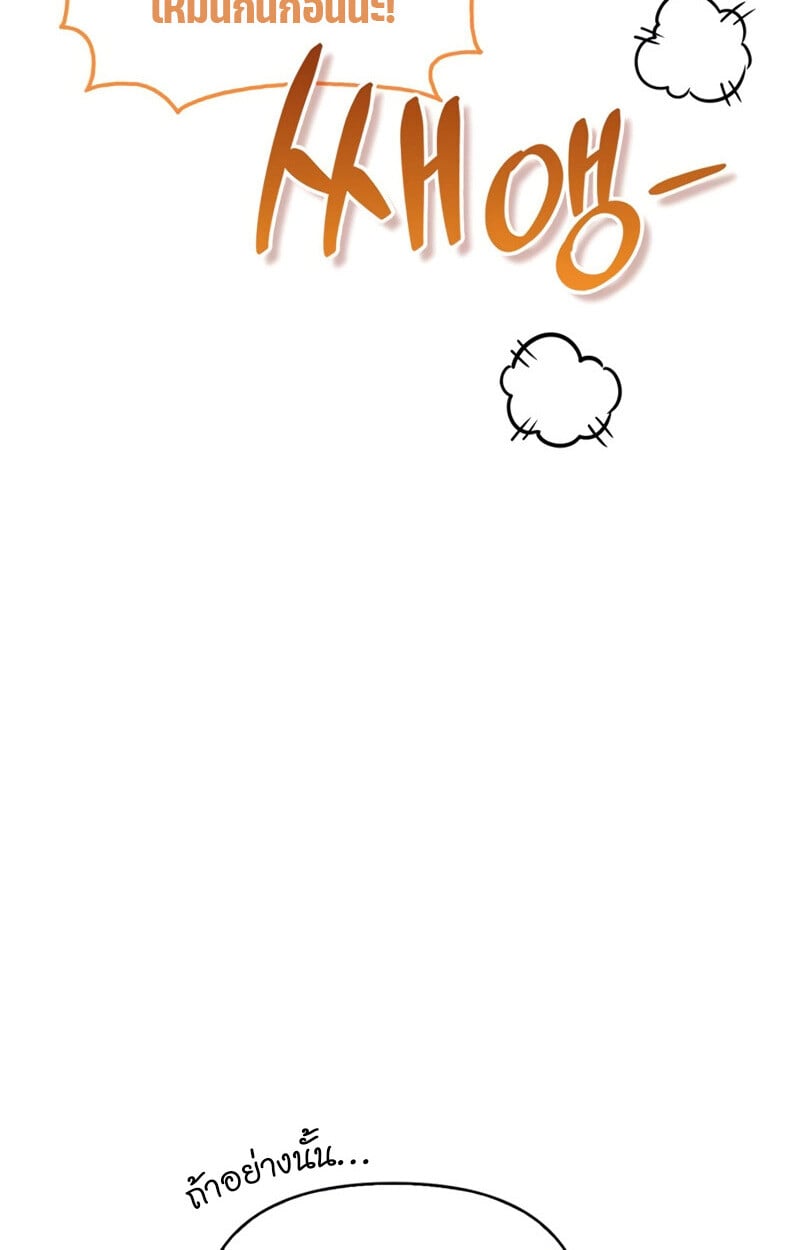 S-Class Hunter Heals with Monsters ฮันเตอร์ ระดับแกร่งกับฟาร์มมอนสเตอร์สุดป่วน ตอนที่ 6 หน้า 50