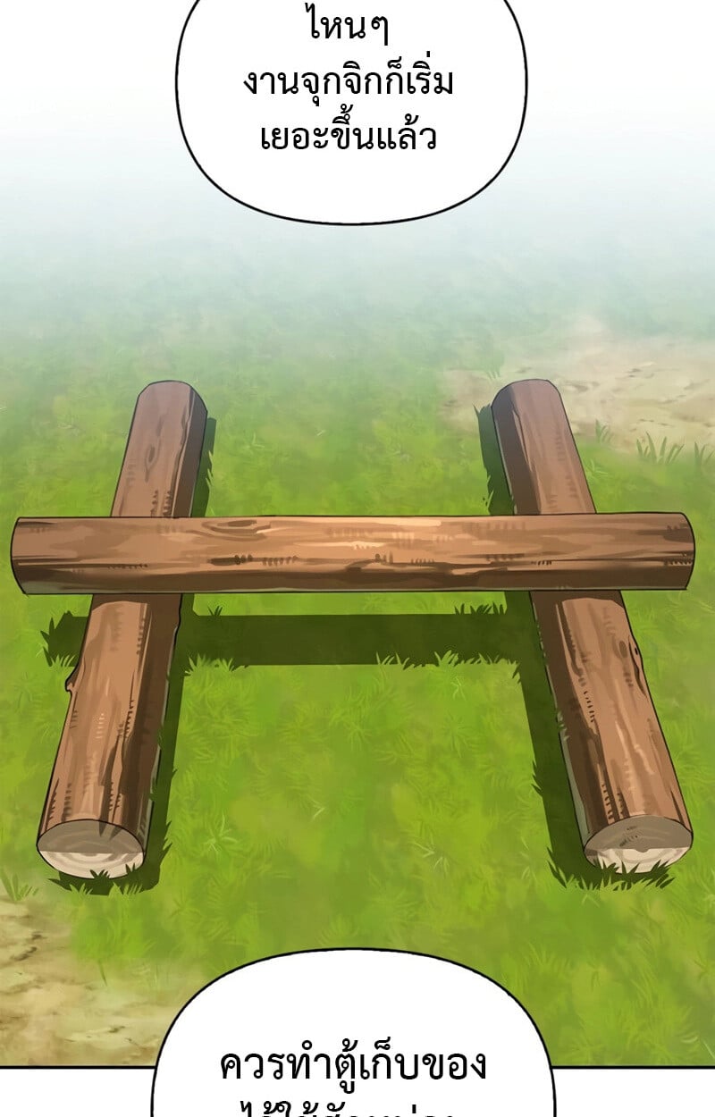 S-Class Hunter Heals with Monsters ฮันเตอร์ ระดับแกร่งกับฟาร์มมอนสเตอร์สุดป่วน ตอนที่ 6 หน้า 51