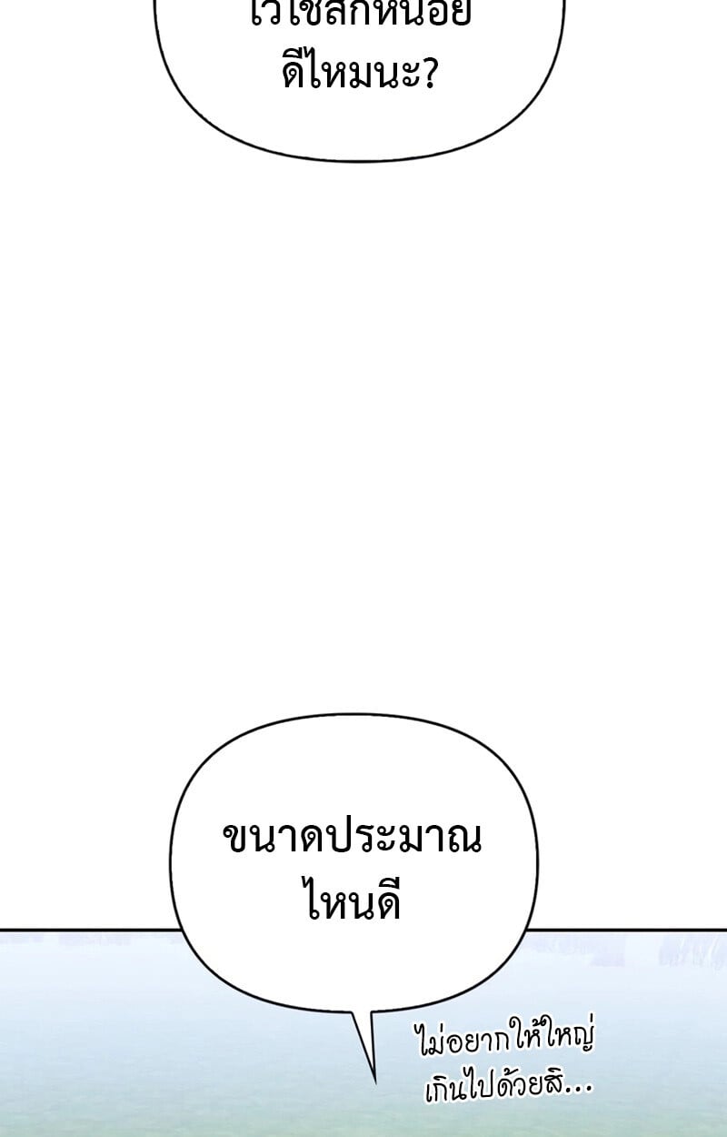 S-Class Hunter Heals with Monsters ฮันเตอร์ ระดับแกร่งกับฟาร์มมอนสเตอร์สุดป่วน ตอนที่ 6 หน้า 52
