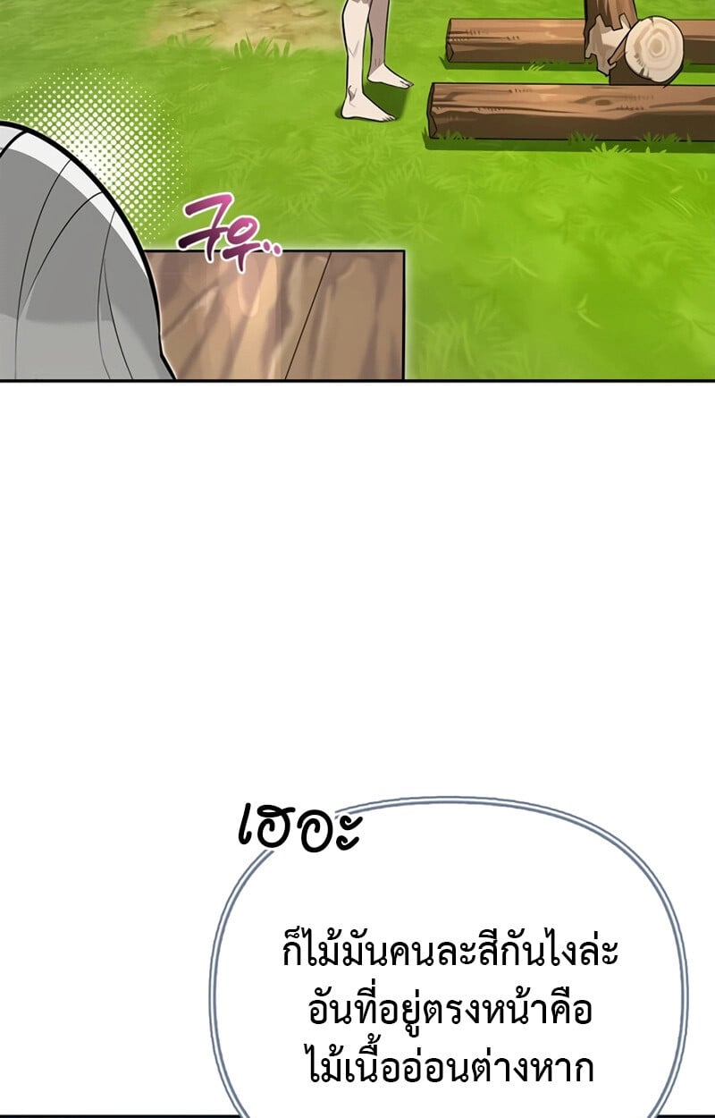 S-Class Hunter Heals with Monsters ฮันเตอร์ ระดับแกร่งกับฟาร์มมอนสเตอร์สุดป่วน ตอนที่ 6 หน้า 56