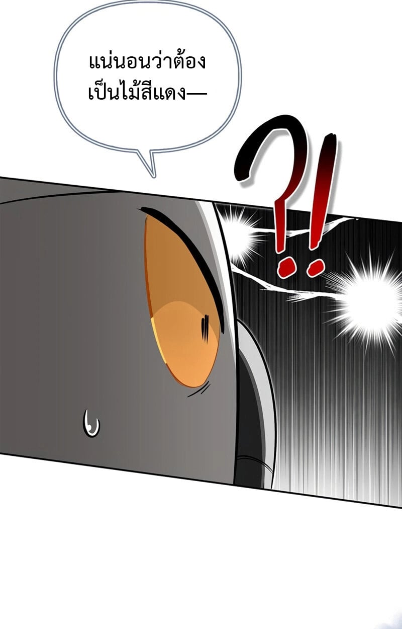 S-Class Hunter Heals with Monsters ฮันเตอร์ ระดับแกร่งกับฟาร์มมอนสเตอร์สุดป่วน ตอนที่ 6 หน้า 60