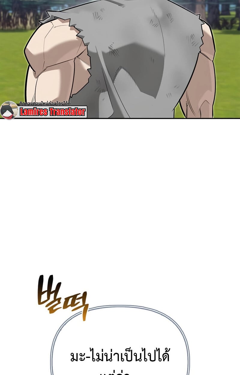 S-Class Hunter Heals with Monsters ฮันเตอร์ ระดับแกร่งกับฟาร์มมอนสเตอร์สุดป่วน ตอนที่ 6 หน้า 62