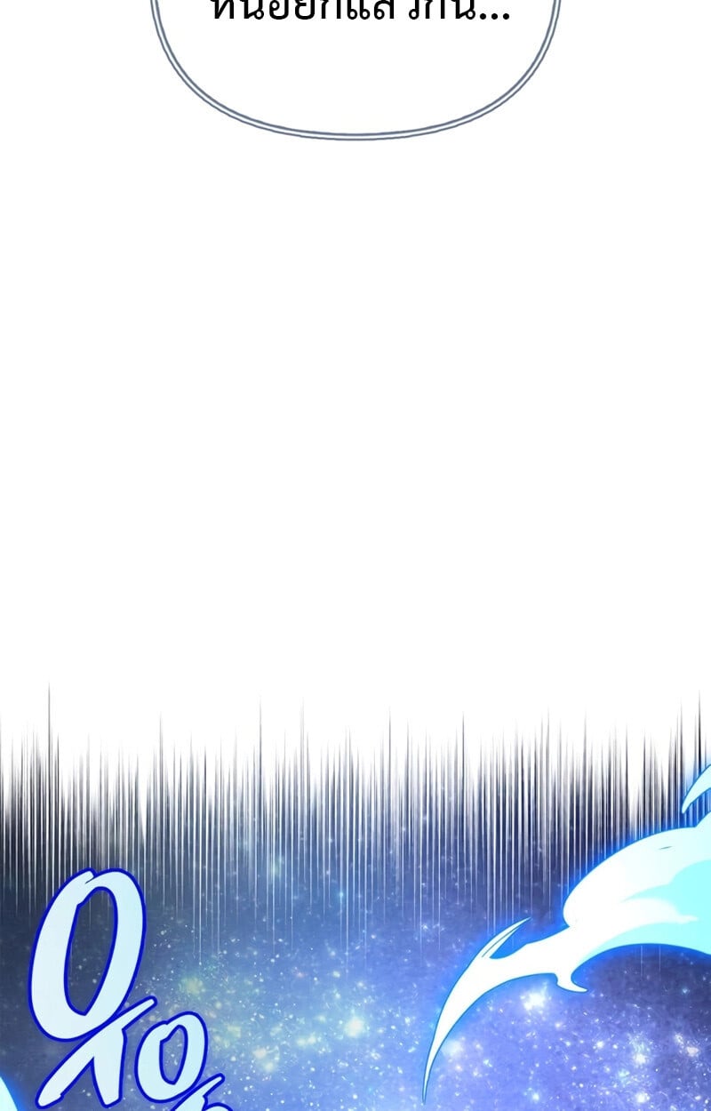 S-Class Hunter Heals with Monsters ฮันเตอร์ ระดับแกร่งกับฟาร์มมอนสเตอร์สุดป่วน ตอนที่ 6 หน้า 64