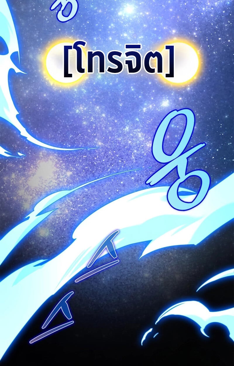 S-Class Hunter Heals with Monsters ฮันเตอร์ ระดับแกร่งกับฟาร์มมอนสเตอร์สุดป่วน ตอนที่ 6 หน้า 65