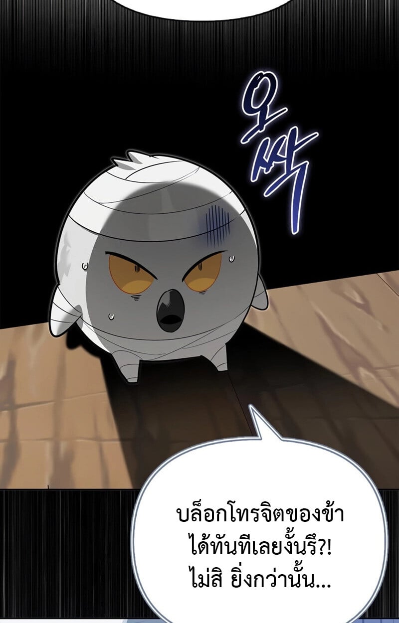 S-Class Hunter Heals with Monsters ฮันเตอร์ ระดับแกร่งกับฟาร์มมอนสเตอร์สุดป่วน ตอนที่ 6 หน้า 69