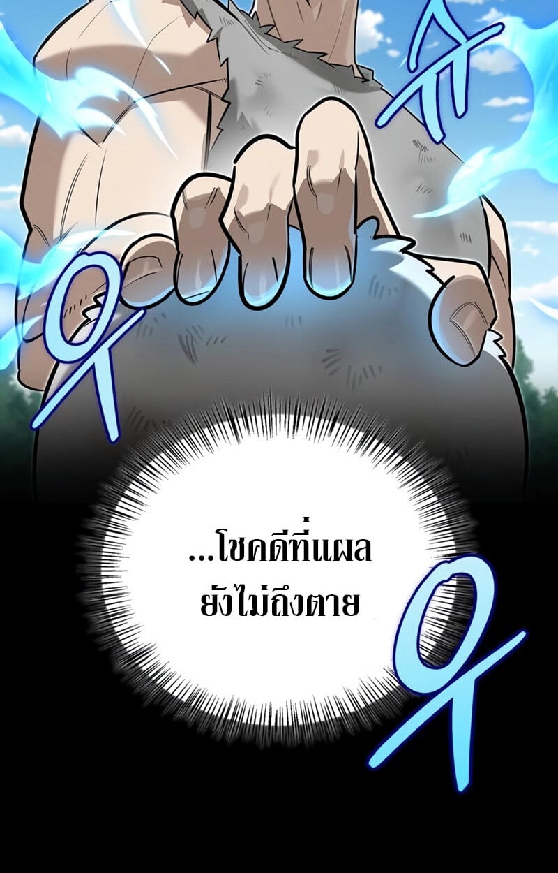 S-Class Hunter Heals with Monsters ฮันเตอร์ ระดับแกร่งกับฟาร์มมอนสเตอร์สุดป่วน ตอนที่ 6 หน้า 7