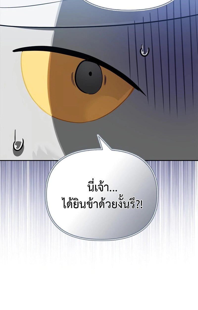 S-Class Hunter Heals with Monsters ฮันเตอร์ ระดับแกร่งกับฟาร์มมอนสเตอร์สุดป่วน ตอนที่ 6 หน้า 70