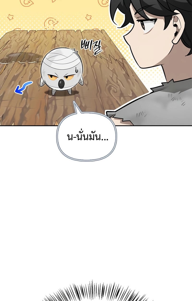 S-Class Hunter Heals with Monsters ฮันเตอร์ ระดับแกร่งกับฟาร์มมอนสเตอร์สุดป่วน ตอนที่ 6 หน้า 74