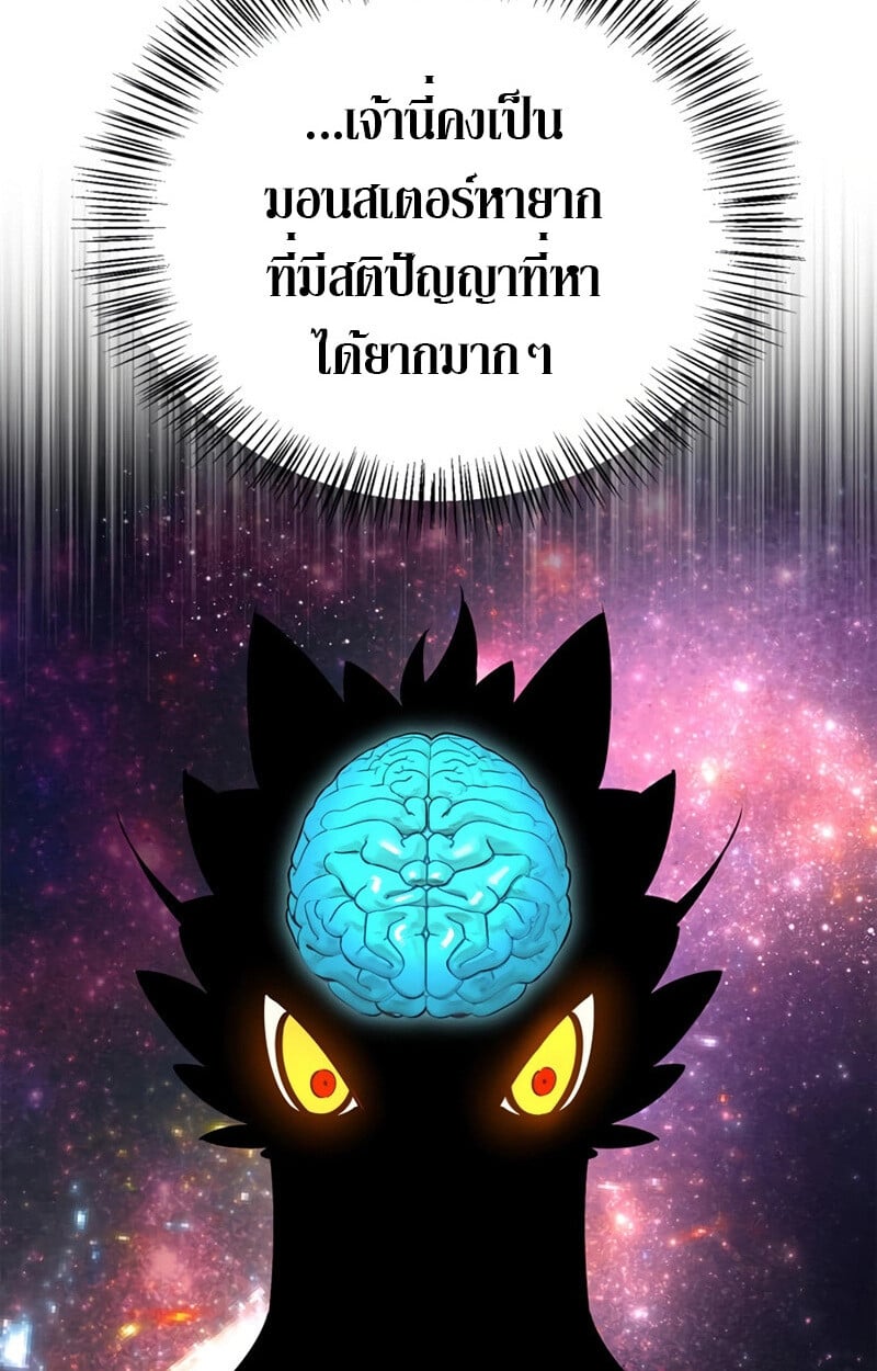 S-Class Hunter Heals with Monsters ฮันเตอร์ ระดับแกร่งกับฟาร์มมอนสเตอร์สุดป่วน ตอนที่ 6 หน้า 75