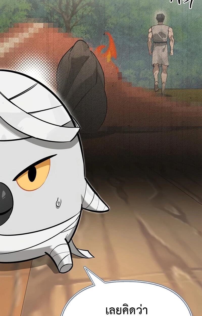 S-Class Hunter Heals with Monsters ฮันเตอร์ ระดับแกร่งกับฟาร์มมอนสเตอร์สุดป่วน ตอนที่ 6 หน้า 80