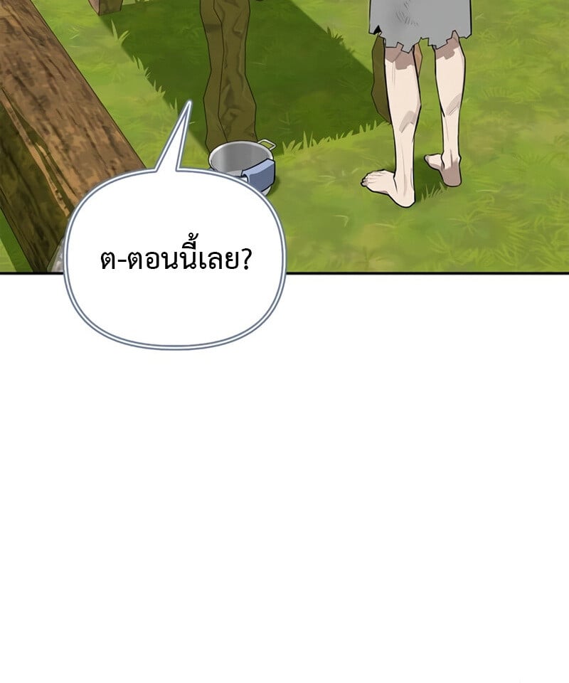 S-Class Hunter Heals with Monsters ฮันเตอร์ ระดับแกร่งกับฟาร์มมอนสเตอร์สุดป่วน ตอนที่ 6 หน้า 83