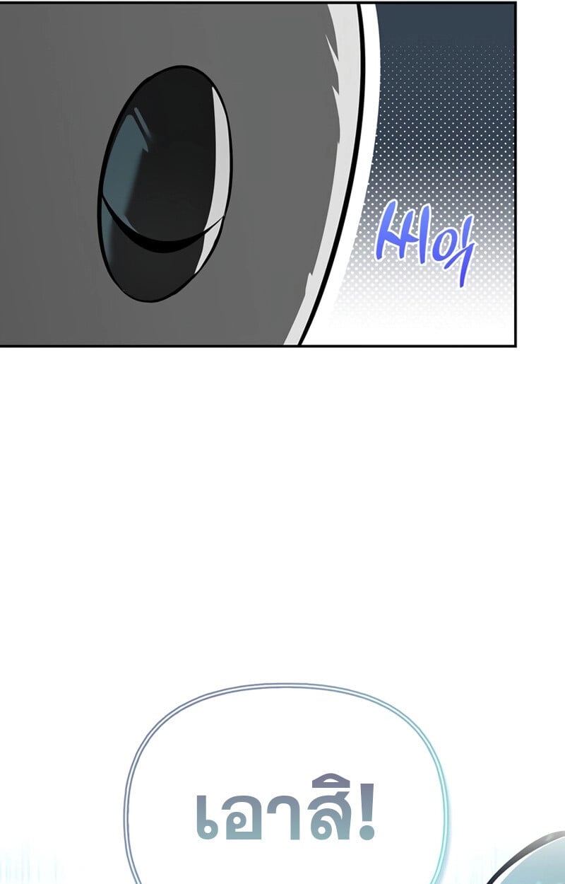 S-Class Hunter Heals with Monsters ฮันเตอร์ ระดับแกร่งกับฟาร์มมอนสเตอร์สุดป่วน ตอนที่ 6 หน้า 84