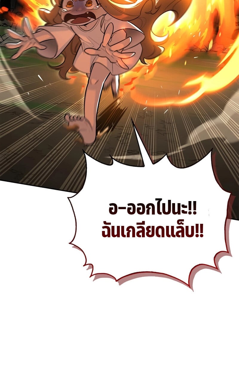 S-Class Hunter Heals with Monsters ฮันเตอร์ ระดับแกร่งกับฟาร์มมอนสเตอร์สุดป่วน ตอนที่ 6 หน้า 89