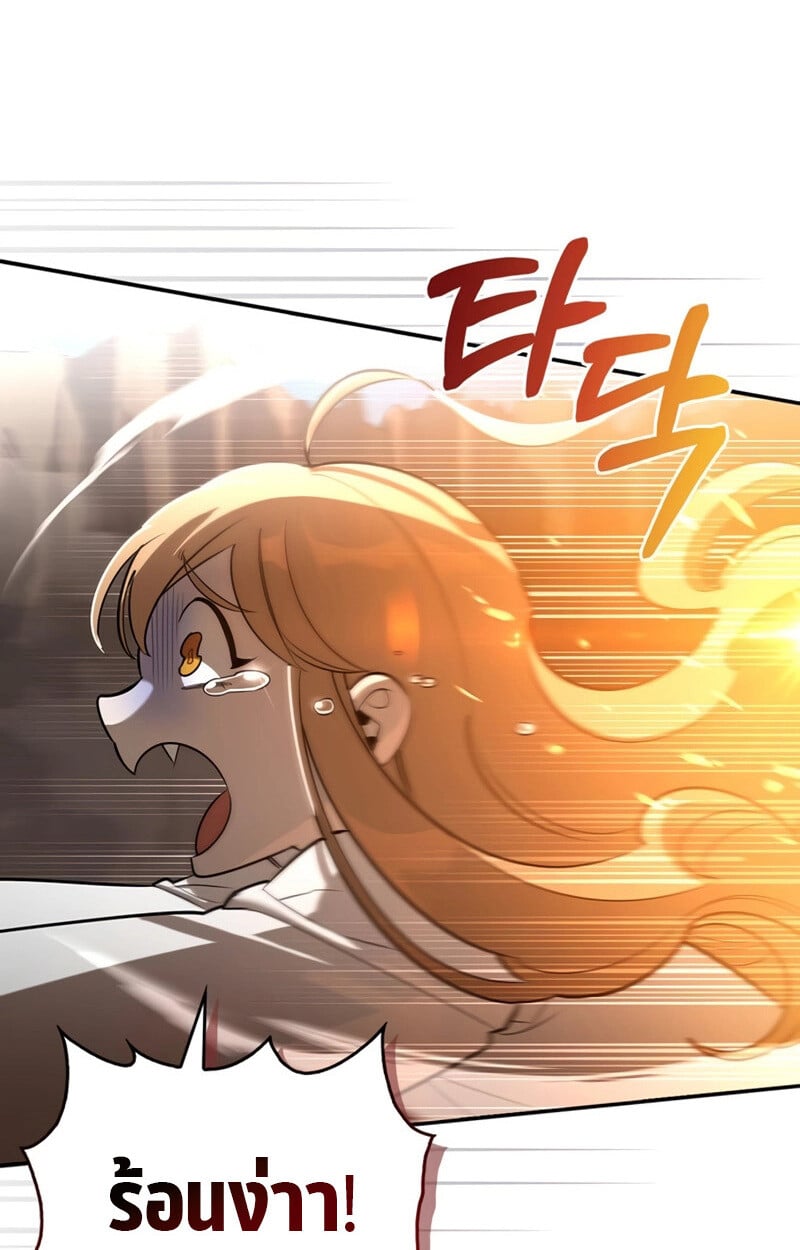 S-Class Hunter Heals with Monsters ฮันเตอร์ ระดับแกร่งกับฟาร์มมอนสเตอร์สุดป่วน ตอนที่ 6 หน้า 90