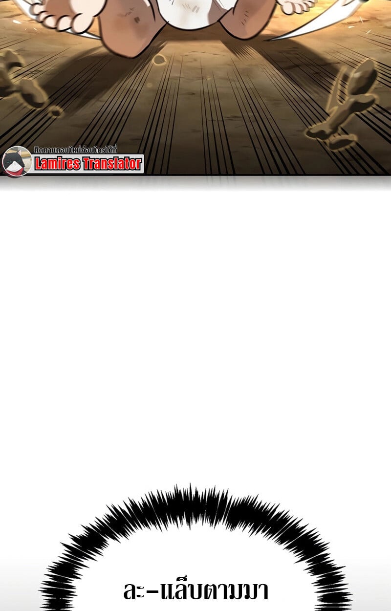 S-Class Hunter Heals with Monsters ฮันเตอร์ ระดับแกร่งกับฟาร์มมอนสเตอร์สุดป่วน ตอนที่ 6 หน้า 93