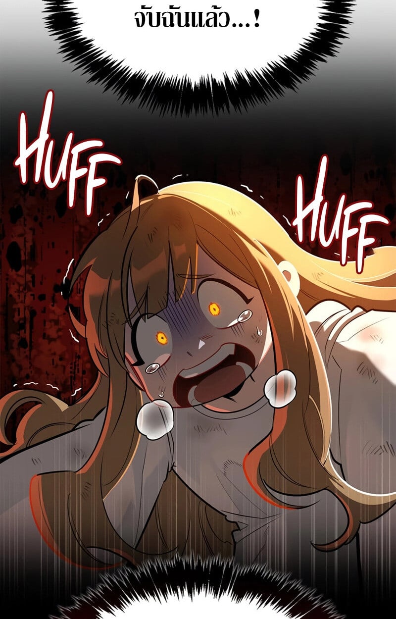 S-Class Hunter Heals with Monsters ฮันเตอร์ ระดับแกร่งกับฟาร์มมอนสเตอร์สุดป่วน ตอนที่ 6 หน้า 94