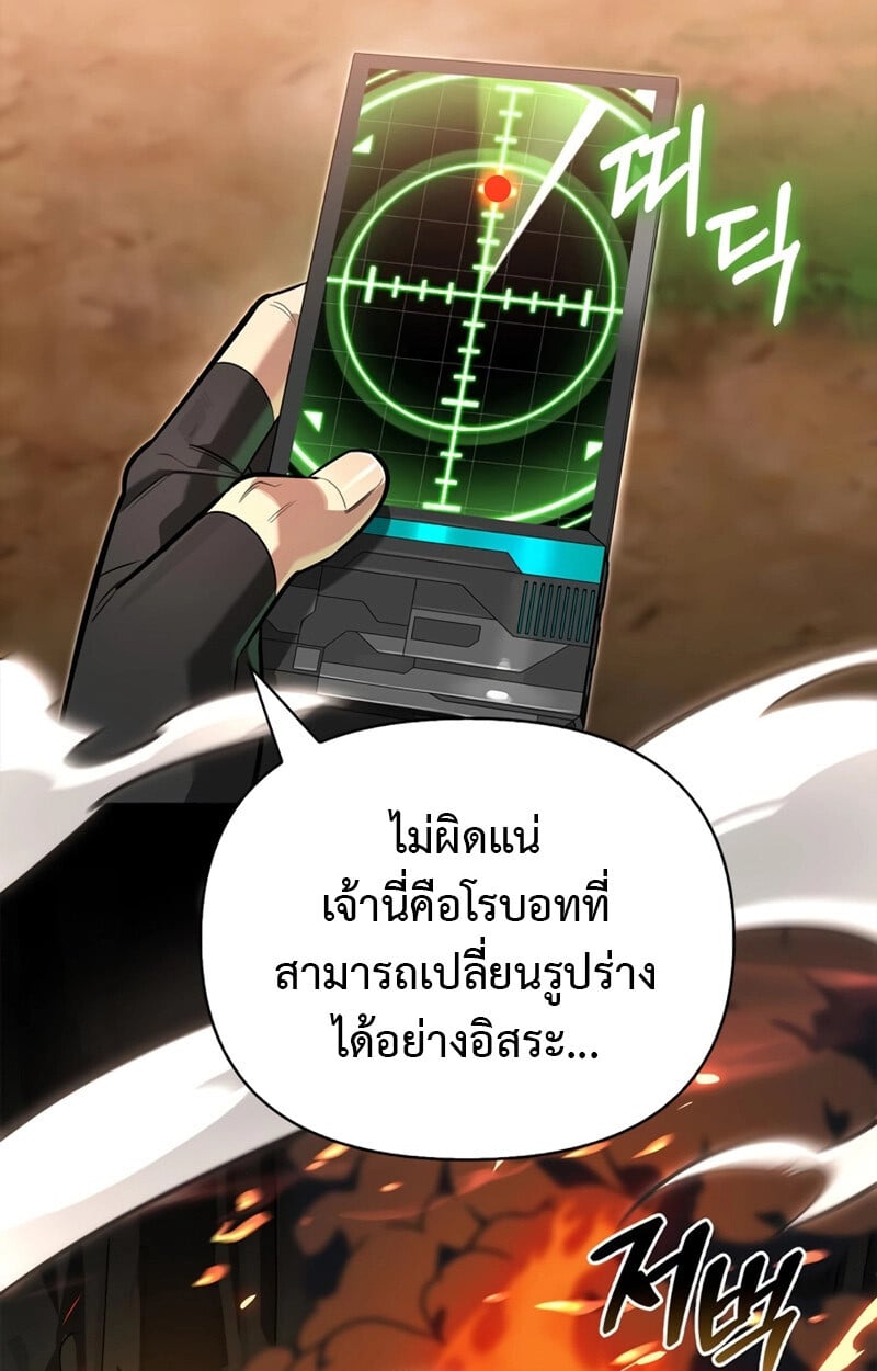 S-Class Hunter Heals with Monsters ฮันเตอร์ ระดับแกร่งกับฟาร์มมอนสเตอร์สุดป่วน ตอนที่ 6 หน้า 96