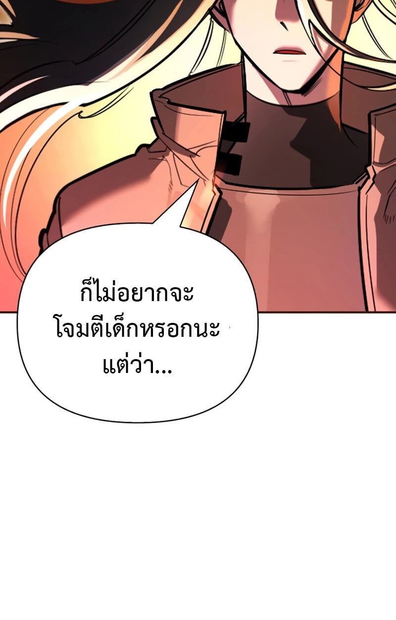 S-Class Hunter Heals with Monsters ฮันเตอร์ ระดับแกร่งกับฟาร์มมอนสเตอร์สุดป่วน ตอนที่ 6 หน้า 98