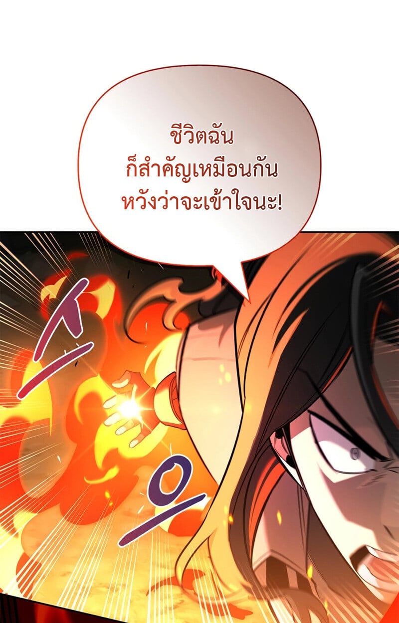 S-Class Hunter Heals with Monsters ฮันเตอร์ ระดับแกร่งกับฟาร์มมอนสเตอร์สุดป่วน ตอนที่ 6 หน้า 99