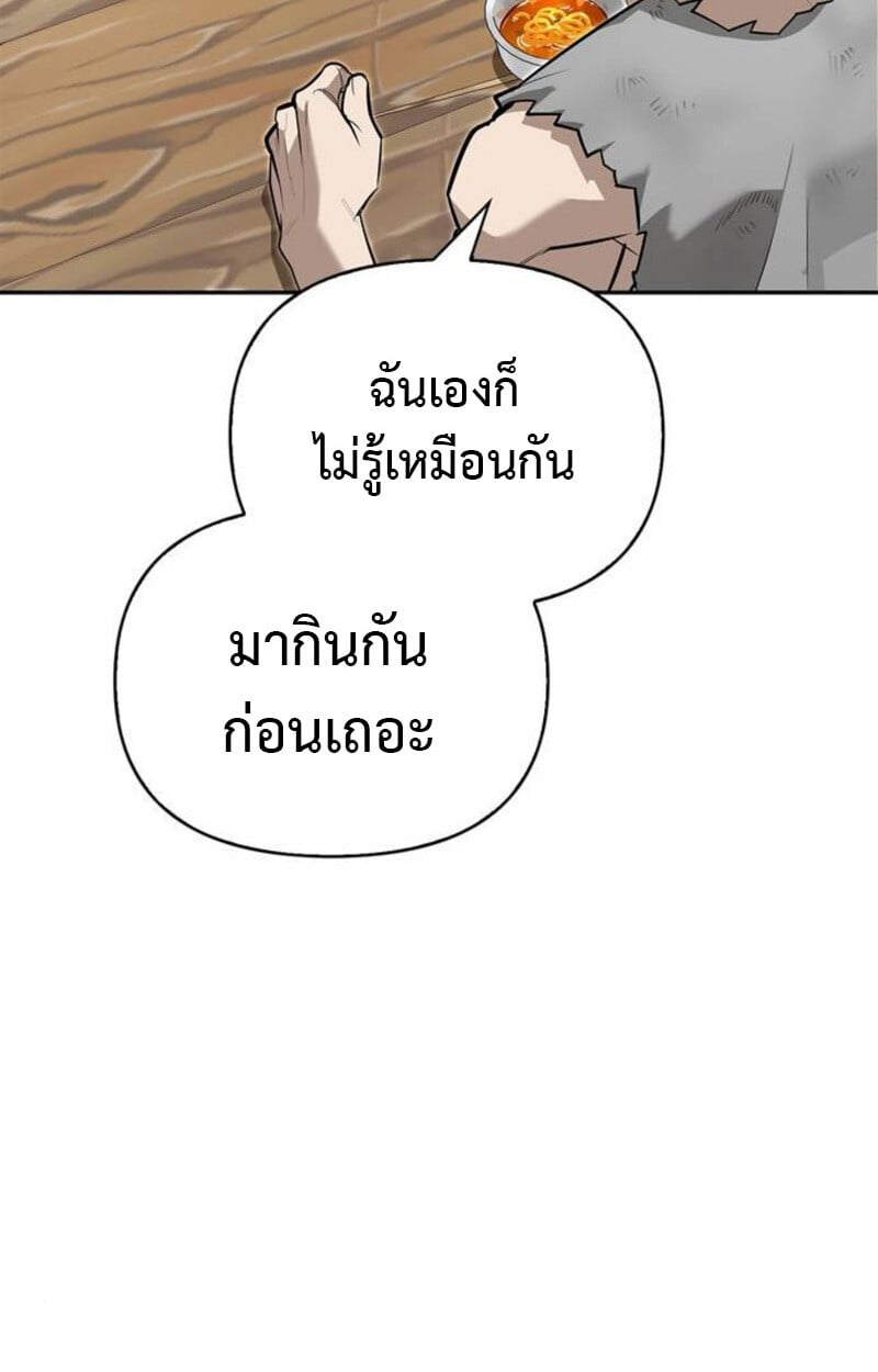 S-Class Hunter Heals with Monsters ฮันเตอร์ ระดับแกร่งกับฟาร์มมอนสเตอร์สุดป่วน ตอนที่ 7 หน้า 105