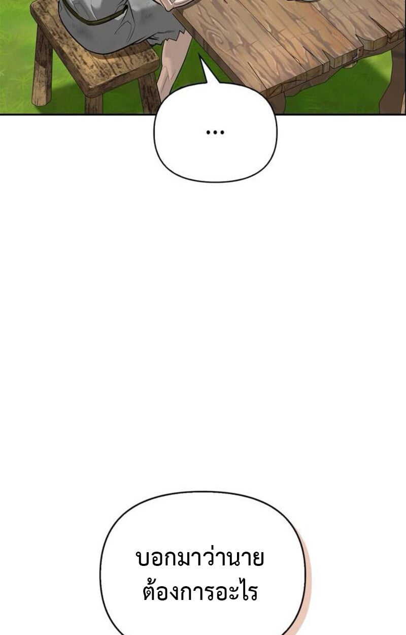 S-Class Hunter Heals with Monsters ฮันเตอร์ ระดับแกร่งกับฟาร์มมอนสเตอร์สุดป่วน ตอนที่ 7 หน้า 109