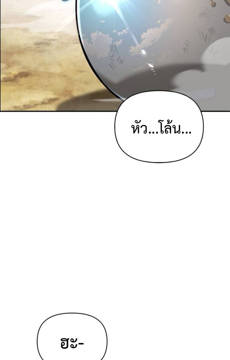 S-Class Hunter Heals with Monsters ฮันเตอร์ ระดับแกร่งกับฟาร์มมอนสเตอร์สุดป่วน ตอนที่ 7 หน้า 11