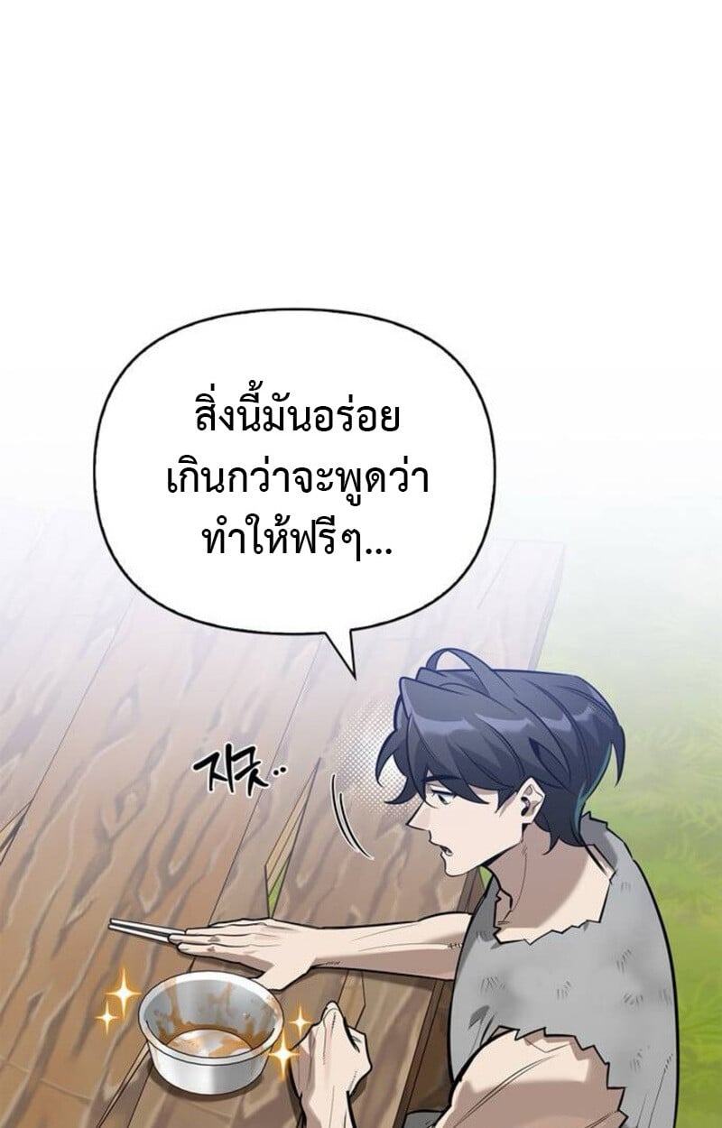 S-Class Hunter Heals with Monsters ฮันเตอร์ ระดับแกร่งกับฟาร์มมอนสเตอร์สุดป่วน ตอนที่ 7 หน้า 111