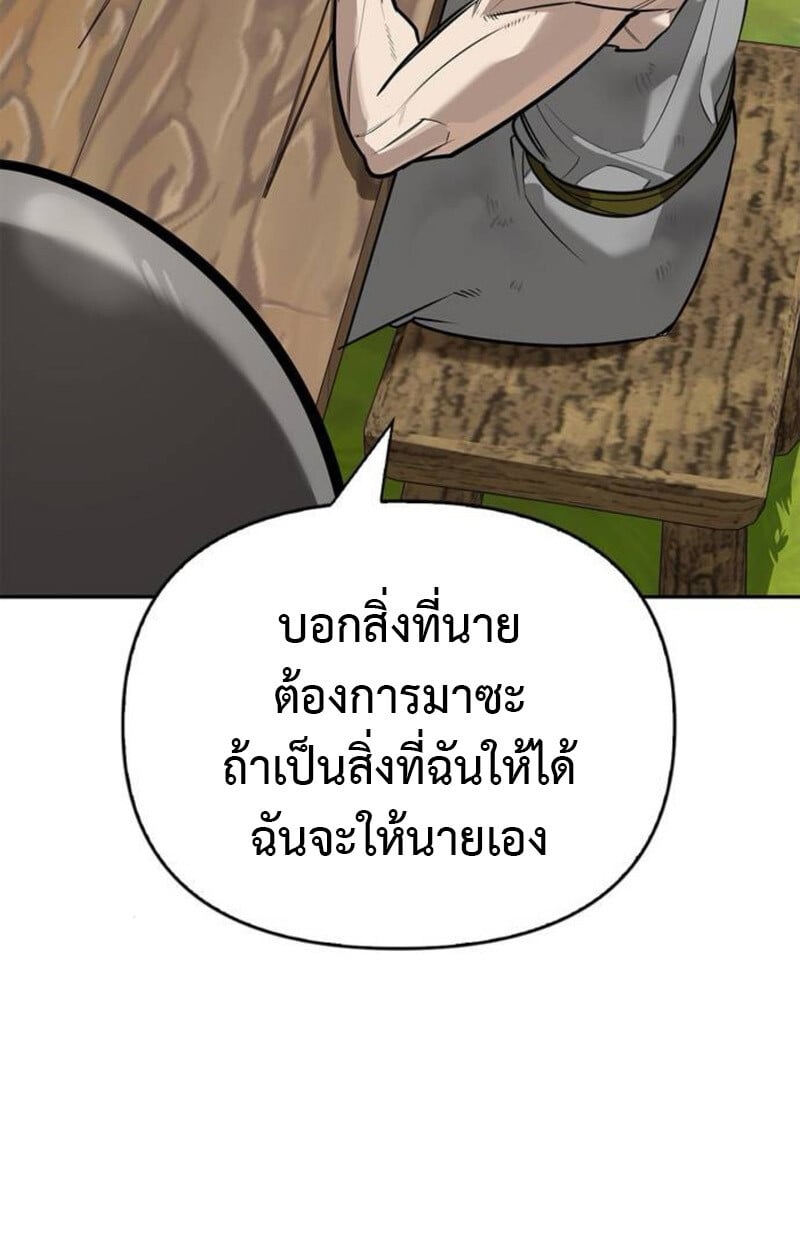 S-Class Hunter Heals with Monsters ฮันเตอร์ ระดับแกร่งกับฟาร์มมอนสเตอร์สุดป่วน ตอนที่ 7 หน้า 112